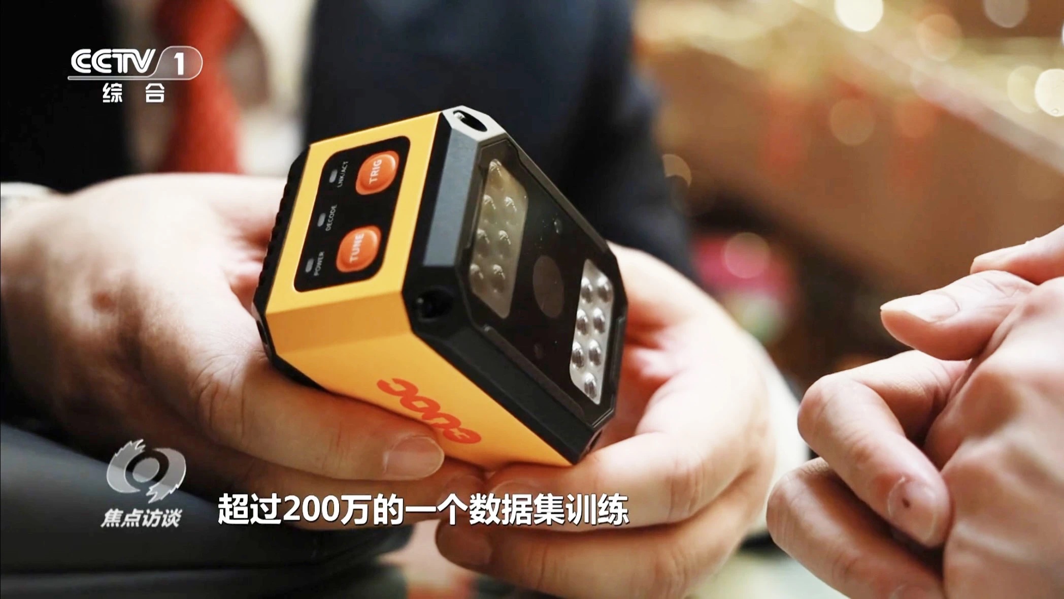 新质生产力-HTH.COM华体会huatihui智能读码器